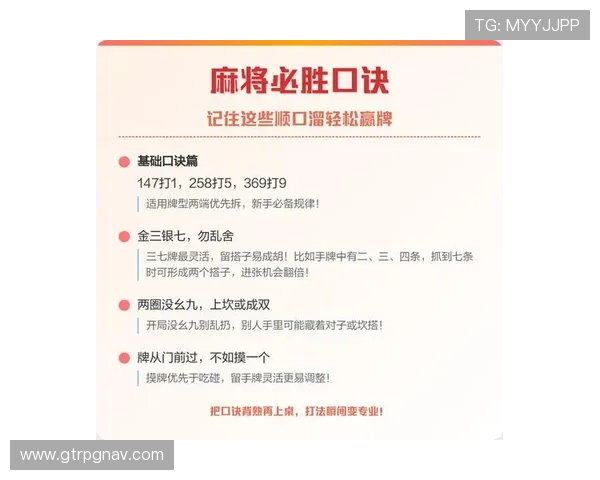 PG麻将胡了10个发财玩法详解助你轻松赢取更多财富