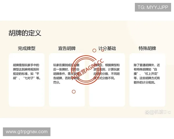 PG直播麻将胡了qq群免费资源分享让你快速掌握胡牌技巧和玩法秘诀