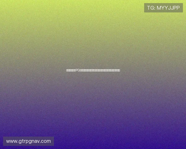 苹果用户必看PG问鼎下载安装攻略，确保游戏安全稳定运行的详细操作流程